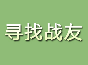 碑林寻找战友